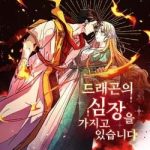 Tôi Mang Trong Mình Trái Tim Của Rồng