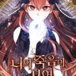 Tôi Nhìn Thấy Cái Chết Của Bạn