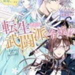 Tôi Sẽ Chết, Nếu Tôi Không Yêu