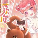 Tôi Sẽ Không Thích Cậu Đâu!