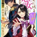 Tôi Sẽ Trở Thành Kẻ Phản Diện Được Khắc Ghi Trong Lịch Sử