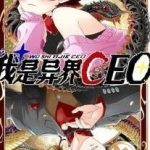 Tôi trở thành CEO ở thế giới khác