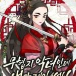 Tôi trở thành nhân vật phản diện giỏi nhất trong giới võ thuật