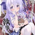 Tôi trở thành quản gia của cô nàng ủ rũ cùng lớp