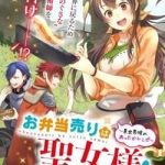 Tôi Trở Thành Thánh Nữ Bán Đồ Ăn Dạo Ở Thế Giới Khác