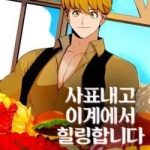 Tôi Từ Bỏ Tất Cả Để Khởi Đầu Ở Một Thế Giới Khác