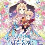 Tôi Vô Tình Cứu Được Em Trai Nam Chính