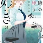 Tôi Yêu Chị Gái Nhà Bên