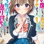 Tonari no Seki ni Natta Bishoujo ga Horesaseyou to Karakatte Kuru ga Itsunomanika Kaeriuchi ni Shite