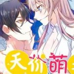 Tổng Tài Đích Thiên Giới Manh Thê