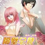 Tổng Tài Sát Vách Thỉnh Chỉ Giáo