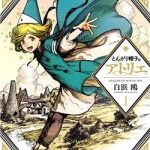 Tongari booshi no Atorie