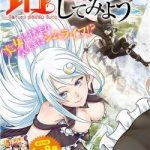 Tono Kanri O Shite Miyou