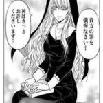 Phòng Thú Tội của Chị Sơ Lực Điền