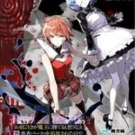 Omae Go Toki Ga Maou Kateru To Omou Na” To Yuusha Party O Tsuihou Sareta No De, Outo De Kimama Ni Ku