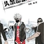 Trang Nhất Toàn Là Hắn