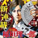 Trò chơi nghìn tỷ