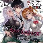 Trò Chơi Sinh Tồn: Chiến Lược Tình Ái