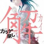 Trò Chơi Tìm Xác - Lời Nguyền Không Hoàn Chỉnh