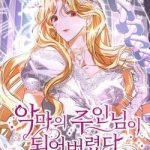 Trở Thành Chủ Nhân Của Ác Ma