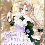 Trở Thành Hầu Nữ Còn Quan Trọng Hơn Là Làm Công Chúa