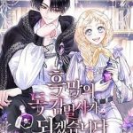 Trở Thành Người Giám Định Chất Độc Cho Thế Lực Hắc Ám