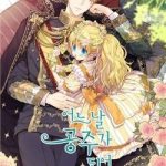 Trọng sinh công chúa đích tái thứ: Hoàng đế bệ hạ xin đừng giết ta