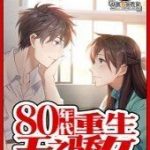 Trọng sinh thập kỉ 80