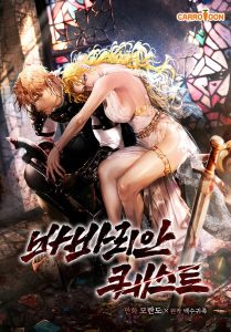 Trọng Trách Của Kẻ Man Rợ