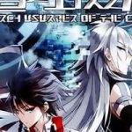 Trú Chi Vương, Dạ Chi Hiêu