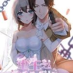 Trùng sinh chi ảnh hậu dưỡng thành kế hoạch