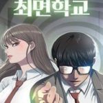 Trường Học Thôi Miên