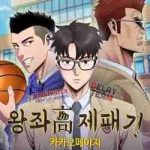 Trường Học Vương Quyền