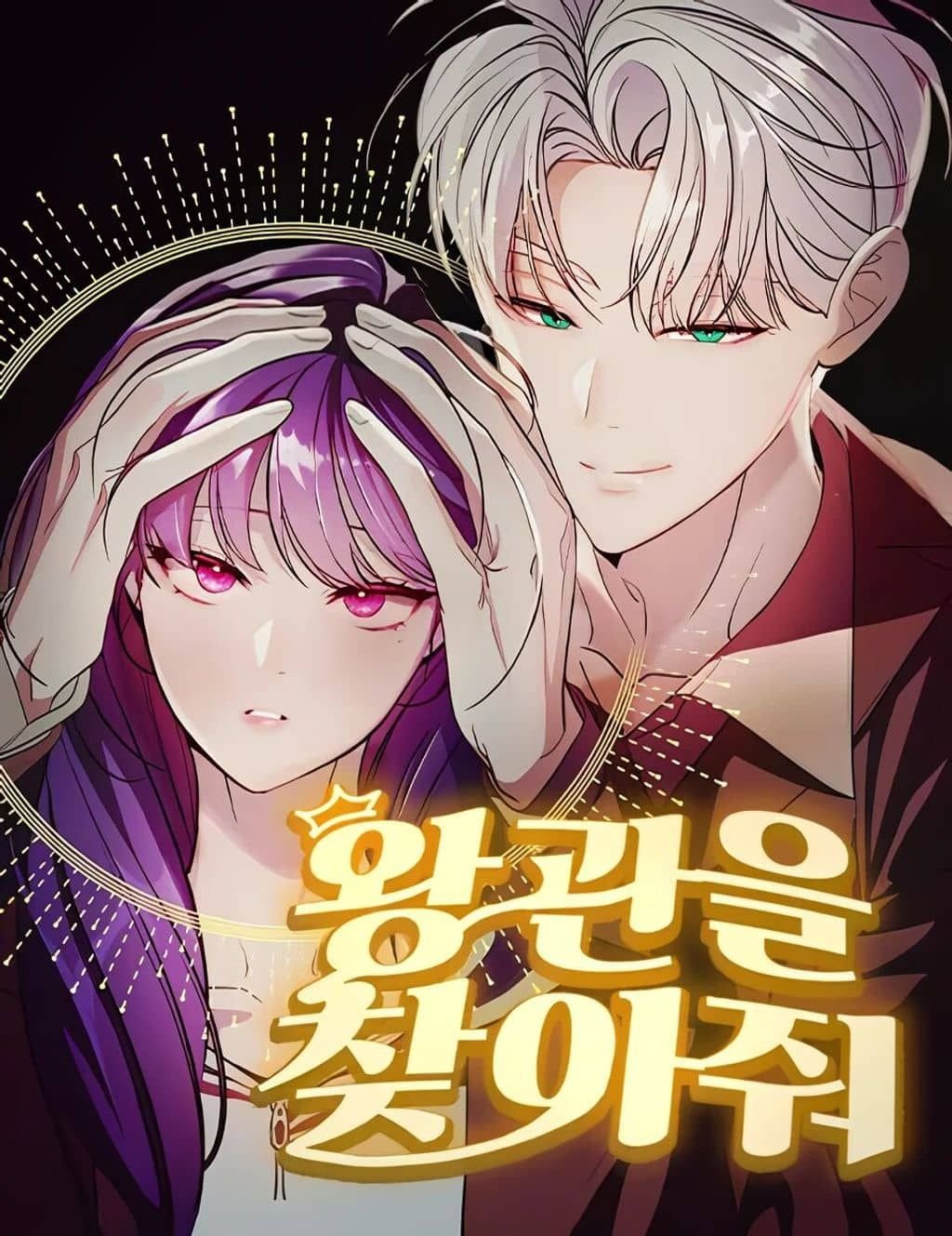 Truy Tìm Vương Miện