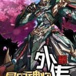 Truyền Kỳ Ký Chủ Quan Thánh