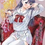 Tsubaki-sama vẫn chưa hoàn hảo!