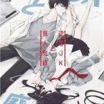 Tsuiraku Jk To Haijin Kyoushi