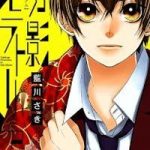 Tsukikage Moratorium