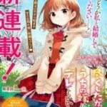 Tsukushitagari Na Uchi No Yome Nitsuite Dere Temoii Ka?