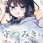 Tsumiki Ogami & the Strange Everyday Life.