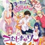 Tsumuji Magari × Spring