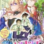 Tsundere Akuyaku Reijou Liselotte To Jikkyou No Endo-kun To Kaisetsu No Kobayashi-san