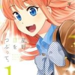 Hoshino, Me o Tsubette