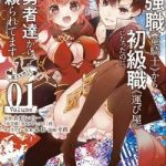 Từ "kị sĩ rồng" mạnh nhất thành "người vận chuyển", và bằng cách nào đó, tôi trở thành chỗ dựa của những anh hùng.