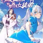 Tu Luyện Thành Tiên Ta Chỉ Muốn Nuôi Nữ Đồ Đệ