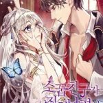 Từ Trúc Mã Hóa Thành Ông Xã