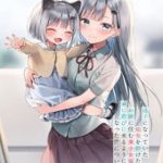 Maigo Ni Natteita Youjo Wo Tasuketara, Otonari Ni Sumu Bishoujo Ryuugakusei Ga Ie Ni Asobi Ni Kuru You Ni Natta Ken Nitsuite