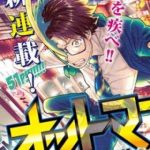 Ottoman: Ông Chồng Quốc Dân