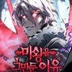 Lý Do Tôi Rời Bỏ Quỷ Vương