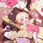 Hunter Của Lớp Gà Con Đang Báo Hiếu!